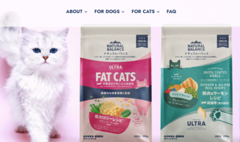 ナチュラルバランス キャットフードの口コミ評価、評判、おすすめ商品を徹底解剖！