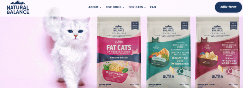 ナチュラルバランス キャットフードの口コミ評価、評判、おすすめ商品を徹底解剖！
