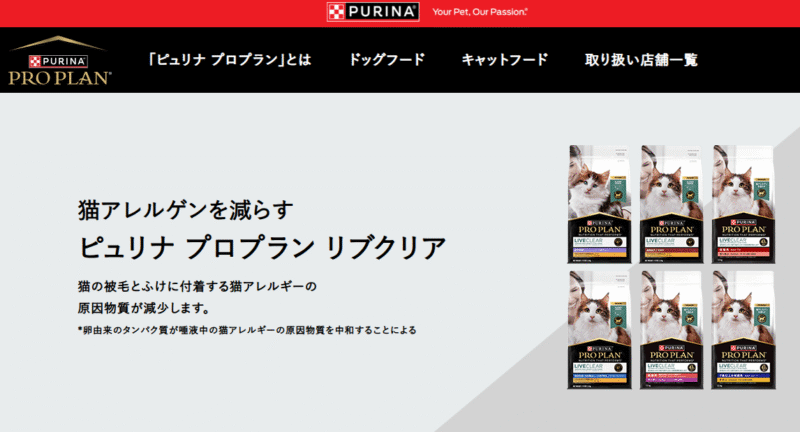 ピュリナワン プロプラン リブクリアの口コミ評価、評判、おすすめ商品を徹底解剖！