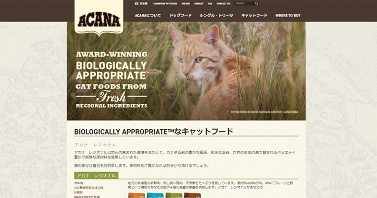 アカナ（ACANA）の口コミ評価、評判、おすすめ商品を徹底解剖！