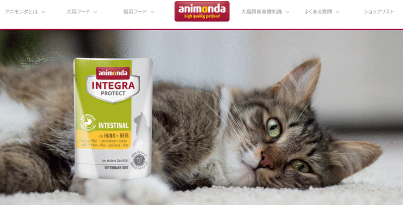animonda（アニモンダ）の口コミ評価、評判、おすすめ商品を徹底解剖！