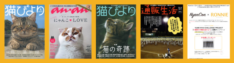ロニーキャットフード掲載