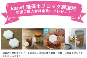 珪藻土 キャットフード