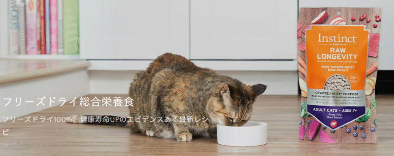 ネイチャーズバラエティ インスティンクトの口コミ評価、評判、おすすめ商品を徹底解剖！