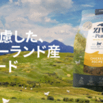 Ziwi Peak（ジウィピーク）エアドライキャットフードの口コミ評価、評判、おすすめ商品を徹底解剖！