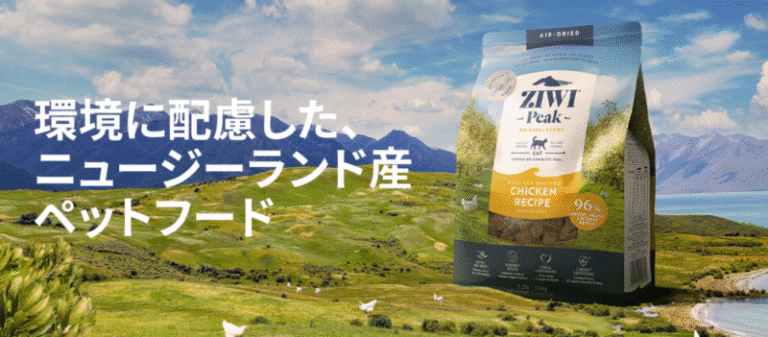 Ziwi Peak（ジウィピーク）エアドライキャットフードの口コミ評価、評判、おすすめ商品を徹底解剖！