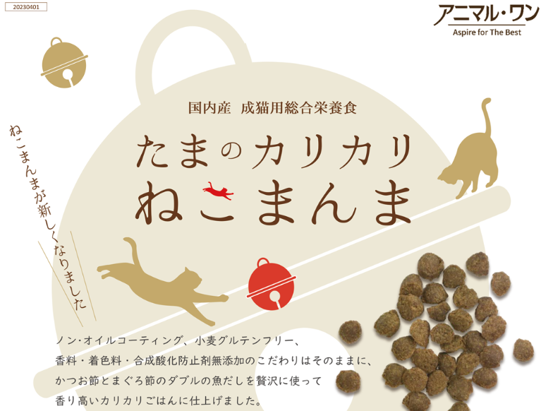 たまのかりかりねこまんまの口コミ評価、評判、おすすめ商品を徹底解剖!