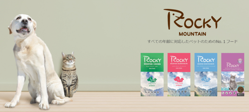 ロッキーマウンテン キャットフードの口コミ評価、評判、おすすめ商品を徹底解剖！