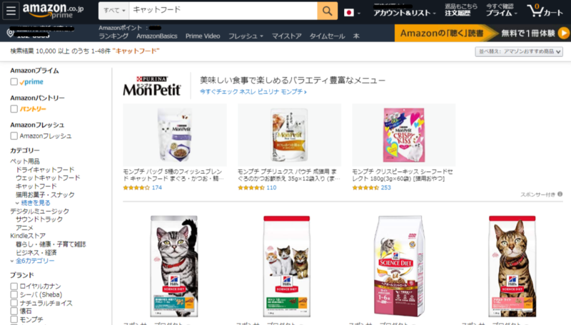 Amazon キャットフード 通販
