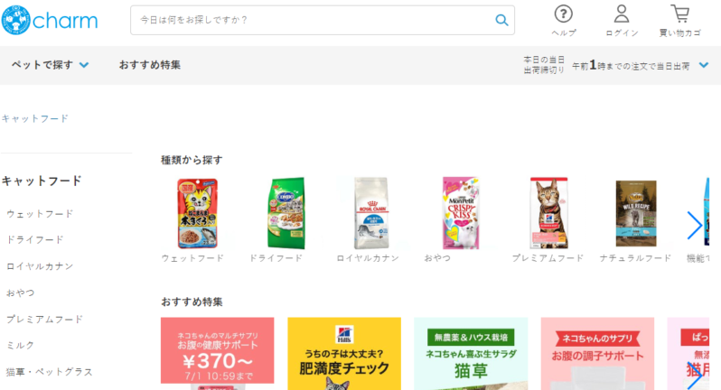 charm チャーム キャットフード 通販