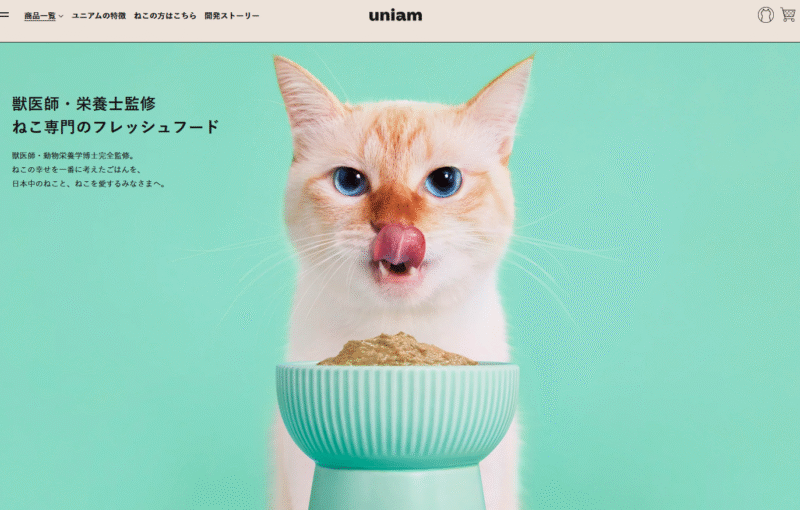 ユニアム（uniam）フレッシュキャットフードの口コミ評価、評判、おすすめ商品を徹底解剖！