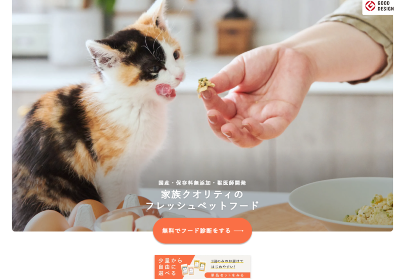 ペトコトフーズ　猫用　キャットフード