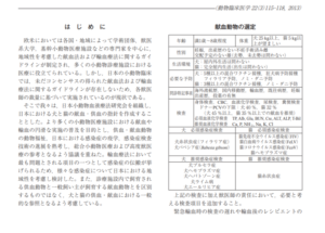 猫の血液型と輸血について。もしものときのために知っておこう！獣医療における輸血の現状とリスクについて解説