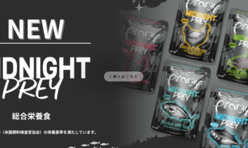 Pramy（プラミー）口コミ評価、評判、おすすめ商品を徹底解剖