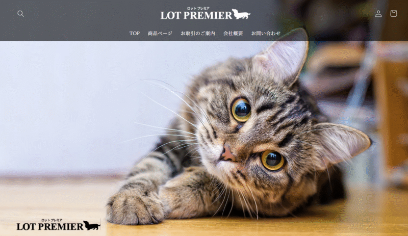 LOT PREMIER（ロットプレミア）口コミ評価、評判、おすすめ商品を徹底解剖！