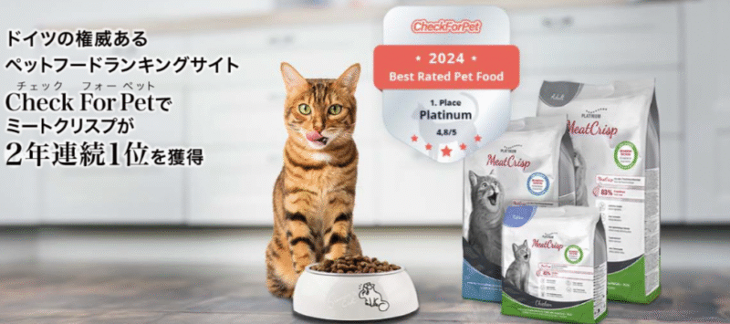 PLATINUM（プラチナム）口コミ評価、評判、おすすめ商品を徹底解剖！