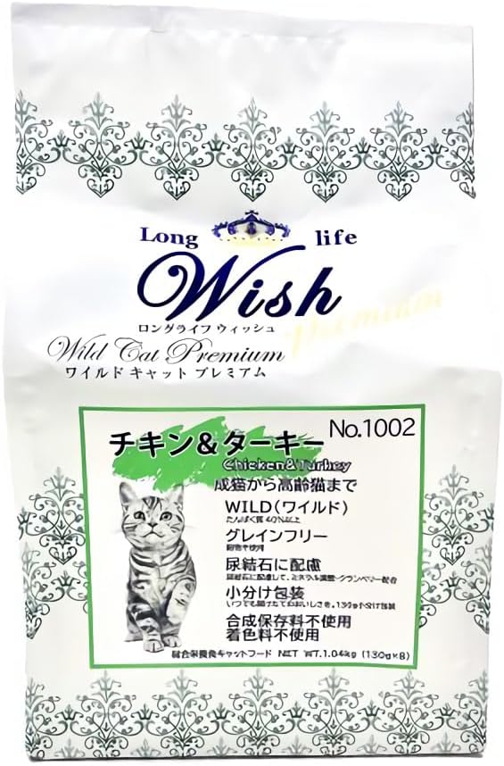 ウィッシュワイルド　キャットフード