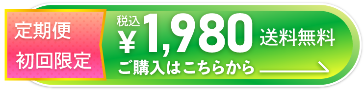 ピューレ1,980円バナー
