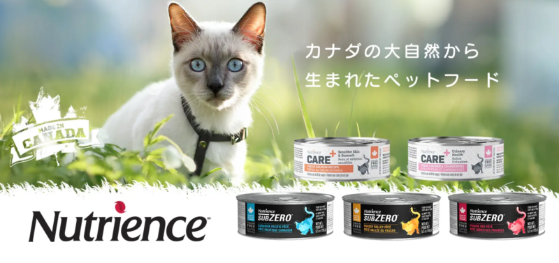 ニュートリエンス