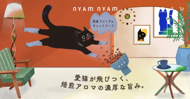 ニャムニャム