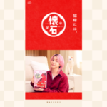 懐石