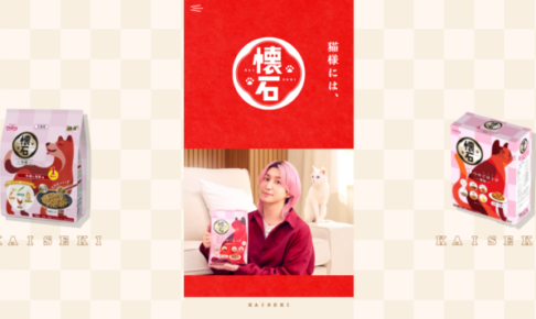 懐石