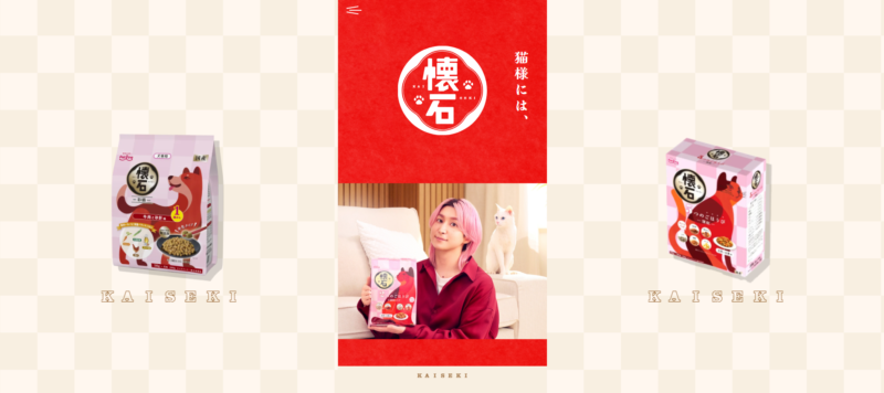 懐石