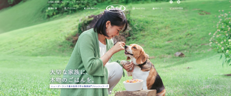 ブッチ