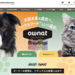 オーナット