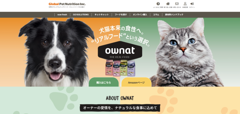 オーナット